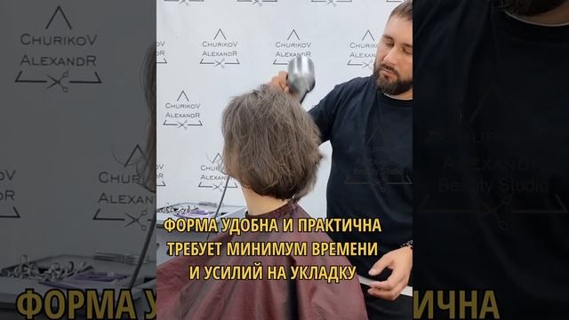 Стрижка на тонкие волосы #beauty #парикмахер #стрижки #чуриков смотреть онлайн
