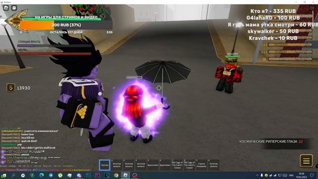 Обновление YBA Roblox?Заходи? смотреть онлайн