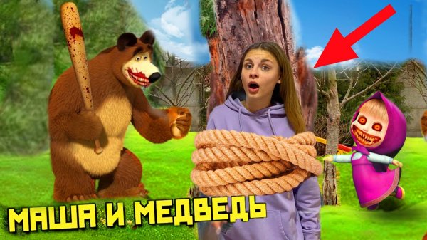 МАША ЕХЕ НАПАЛИ на Сергея и Леру в 3:00 ночи! MASHA EXE ATTACKED Sergey and Lera at 3:00 am!