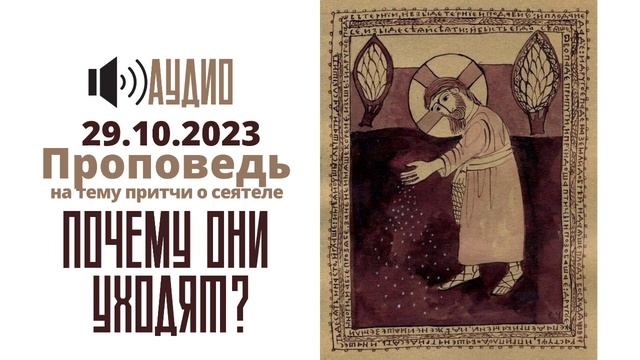 Почему они уходят? смотреть онлайн