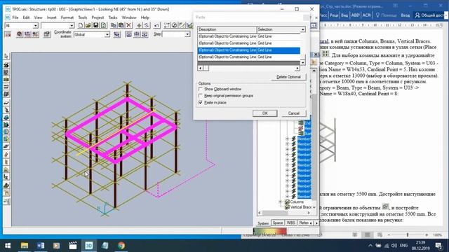 Курс обучения Smart3d, часть 5 смотреть онлайн