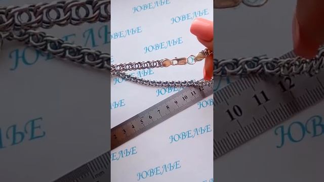 Ювелье. Цепочка серебряная "Бисмарк арабский" смотреть онлайн