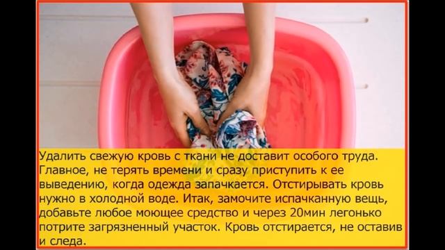 Выводим пятна крови с одежды смотреть онлайн