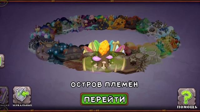 КАК ПОЛУЧИТЬ ЗВЁЗДНУЮ СИЛУ В msm??//My sining monsters★ смотреть онлайн