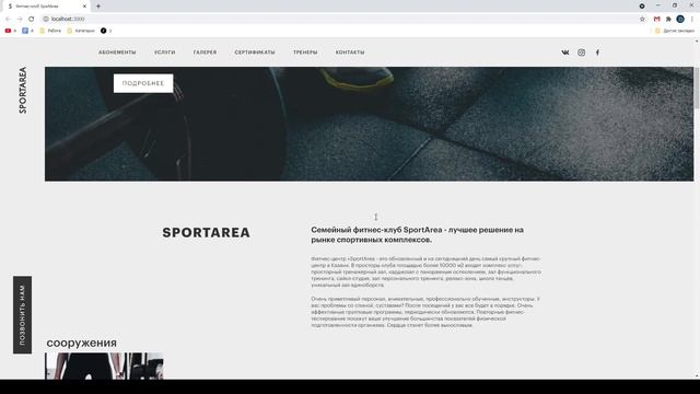 Дизайн и верстка многостраничного сайта в Figma #16 смотреть онлайн