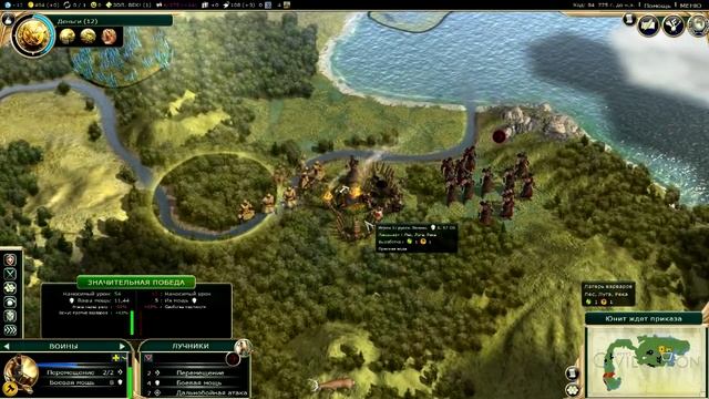 Civilization 5 #5 - Нужно больше золота