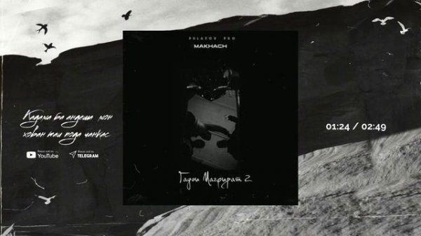 Makhach - Гадои Магфират 2(720P_HD).mp4