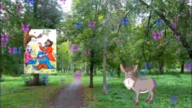 Басня "Осел и соловей" смотреть онлайн