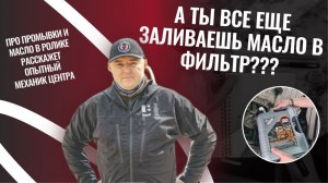 ТО 4. Замена масла в двигателе Skoda Octavia A7 1.6 CWV. А ты все еще заливаешь масло в фильтр???