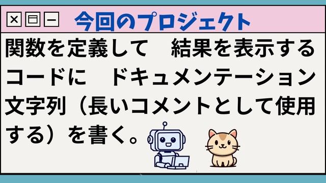 Chat sensei channel #14 優しいコーダー～コメントでわかりやすいコードにする　 #python #chatgpt #python基礎 #初心者用python #情報科 #情報 смотреть онлайн