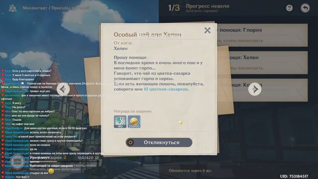 Genshin Impact Закрываем активности Проходим ивент