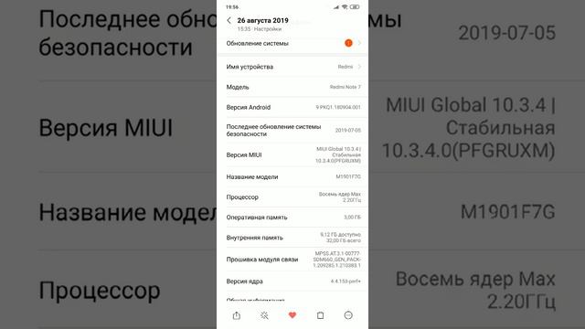 Новое ОБНОВЛЕНИЕ Xiaomi Redmi Note 7 MIUI 10.3.5.0 (русскоязычная прошивка)... Ничего нового... смотреть онлайн