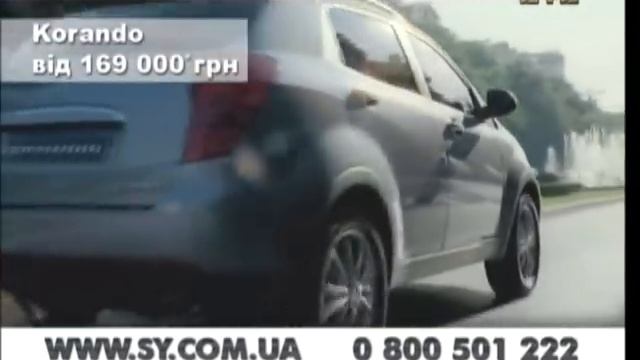 Ssang Yong смотреть онлайн