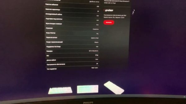 Как скачать софт на Red Square Keyrox TKL g3ms Purple