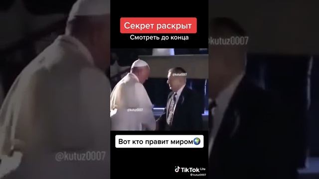 Кто правит миром, смотреть до конца.... смотреть онлайн