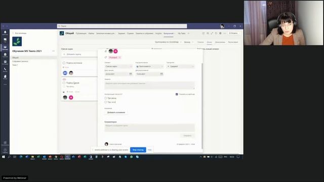 Microsoft Teams: организация рабочего процесса - работа в Командах (23.02.2021) смотреть онлайн