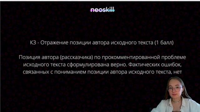 СОЧИНЕНИЕ ЕГЭ | НЕОСКИЛЛ | ЕГЭ РУССКИЙ ЯЗЫК 2023 смотреть онлайн