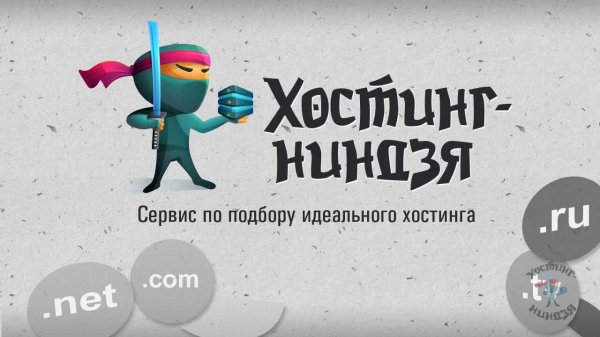 Хостинг 1Gb.ru. Привязываем доменное имя.