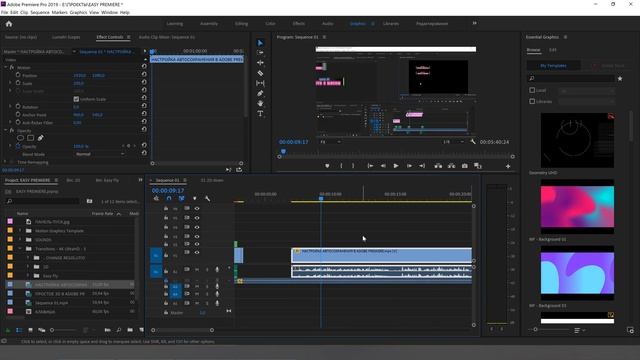 ЧТО ТАКОЕ СЕКВЕНЦИЯ В ADOBE PREMIERE [4K UHD] смотреть онлайн