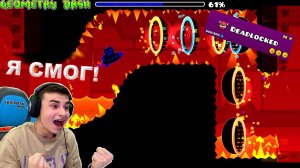 Я СМОГ! СОБРАЛ ВСЕ МОНЕТЫ В DEADLOCKED  Geometry Dash