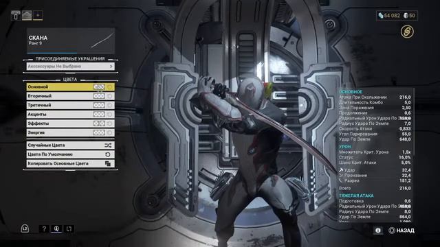 WarFrame - Учимся играть )))) смотреть онлайн
