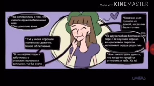Horrortale комикс #1