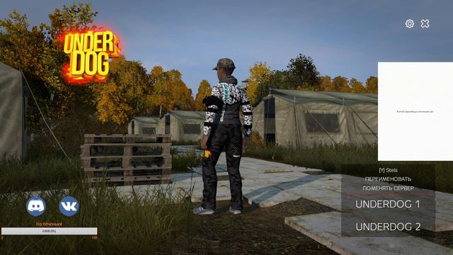 Отдыхаем|UnderDog DayZ смотреть онлайн