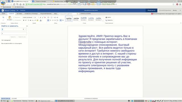 Здоровье и благополучие