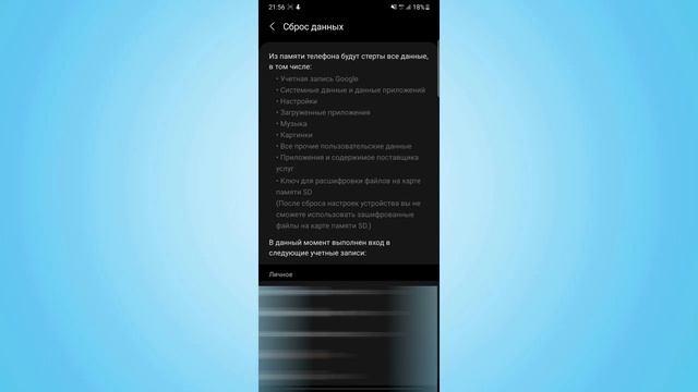 Самсунг сброс данных | Подготовка телефона к продаже | Как отформатировать самсунг А50 А51