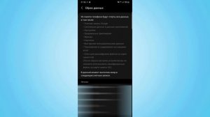 Самсунг сброс данных | Подготовка телефона к продаже | Как отформатировать самсунг А50 А51