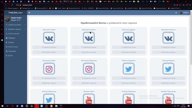 Взлом сайта по накрутке \ 1000 подпищеков за час \ накрутка \ как накручивать\ быстрая накрутка смотреть онлайн
