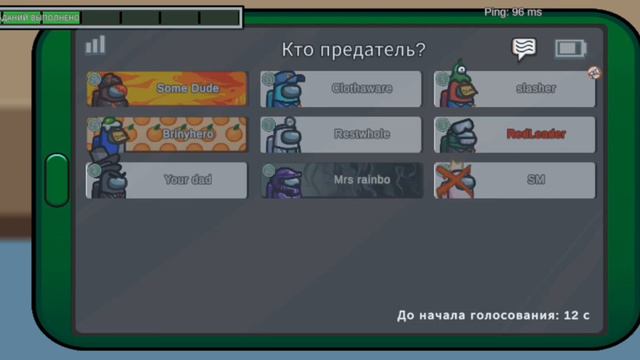 Играем в амонг ас, тут горячие катки.(Споилер А ПОЧЕМУ ЕДЕТ ОН А НЕ Я ААААА?!) Ну вы поняли