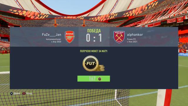 FIFA 22 слился смотреть онлайн