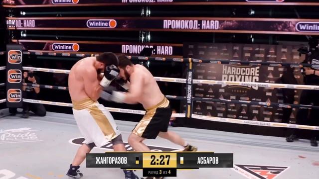 Ислам Жангоразов VS Сослан Асбаров полный бой смотреть онлайн