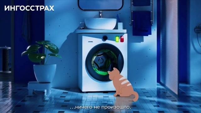 Ингосстрах2 смотреть онлайн