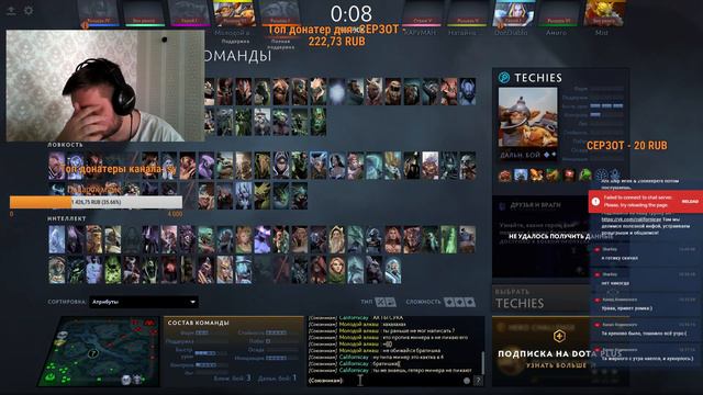 Полная поддержка / Если вам нужно что-то поддержать то я в Dota 2