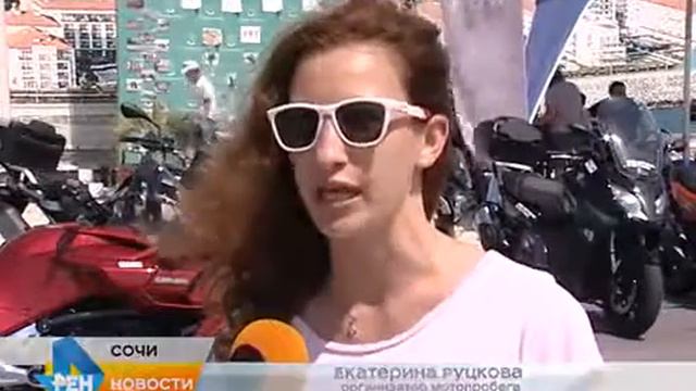 Уникальный мотопробег состоялся сегодня в Сочи Новости Сочи Эфкате смотреть онлайн