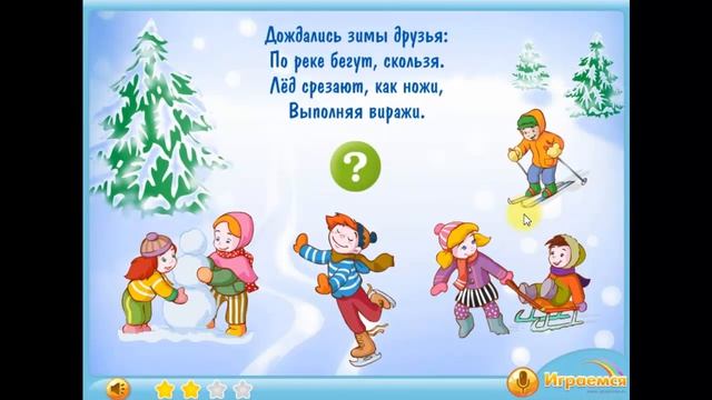 Загадки Русские народные. Загадки Зимние забавы. Загадки Лесные жители смотреть онлайн