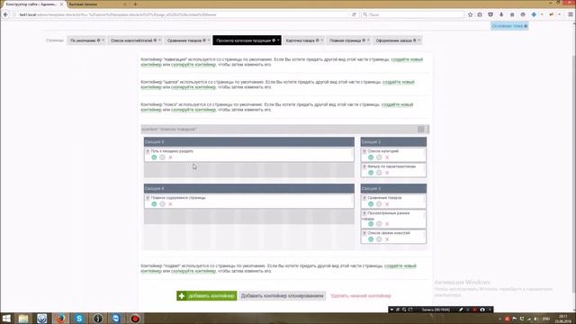 Пользовательская часть ReadyScript. Конструктор сайта. смотреть онлайн