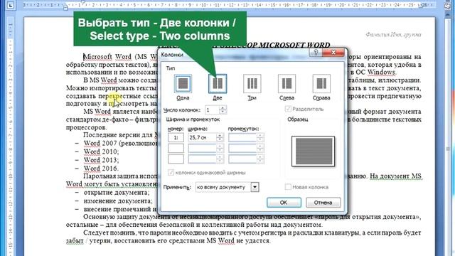 1W 4Колонки смотреть онлайн