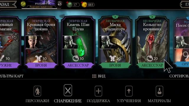Одаю аккаунт бесплатно в mortal Kombat mobile смотреть онлайн