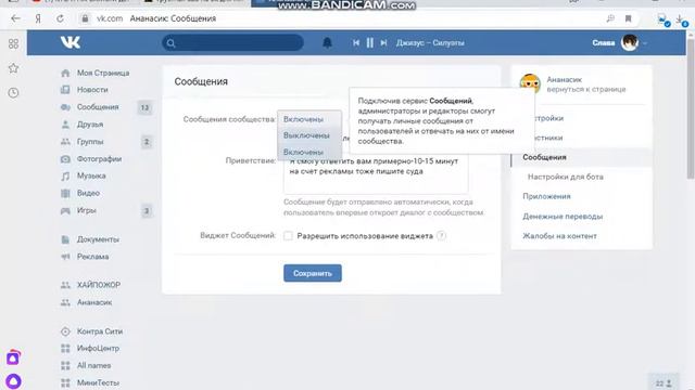 Как добавить вкладку
