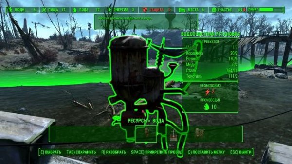 Fallout 4 [Гайд] - Развитие поселения