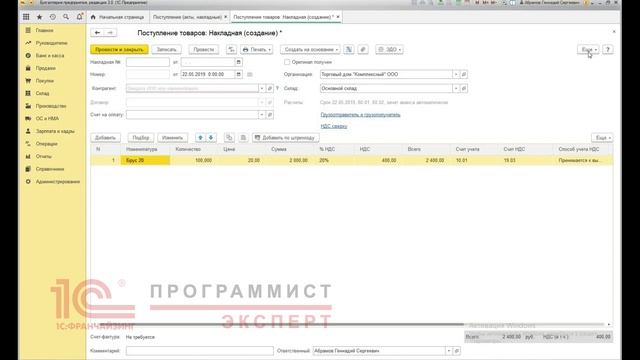 Как сделать редактирование табличной части 1С? смотреть онлайн
