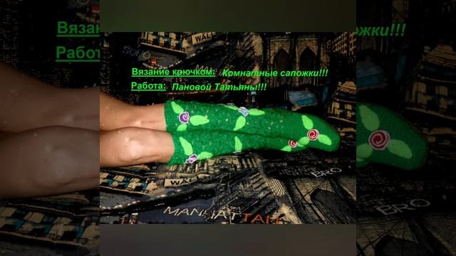 Комнатная обувь своими руками!? #ПановаТатьяна #Обувьсвоимируками #вязаниекрючком смотреть онлайн