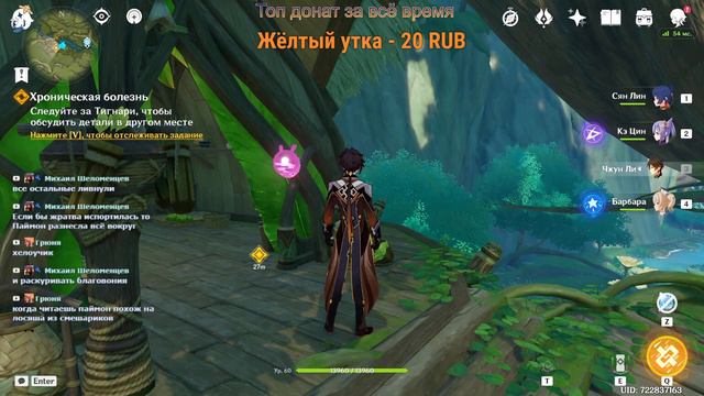Кто Они, Сумеряне...... ► Genshin Impact #28 смотреть онлайн