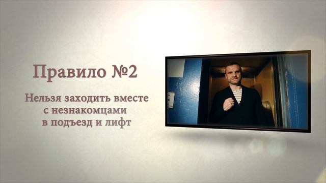 [ТВ] Правила защиты от педофилии смотреть онлайн