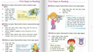 Spotlight- 2.  Чтение стр 69 (143) упр 9 / Английский в фокусе 2 класс.  FIRST STEPS TO READING.