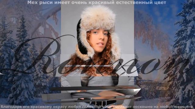 Ушанка рысь+норка Blackglama смотреть онлайн