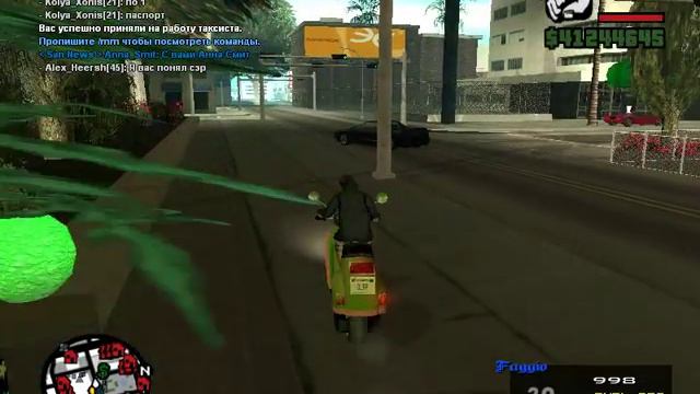 как стать таксистом в гта сан андреас-самп смотреть онлайн